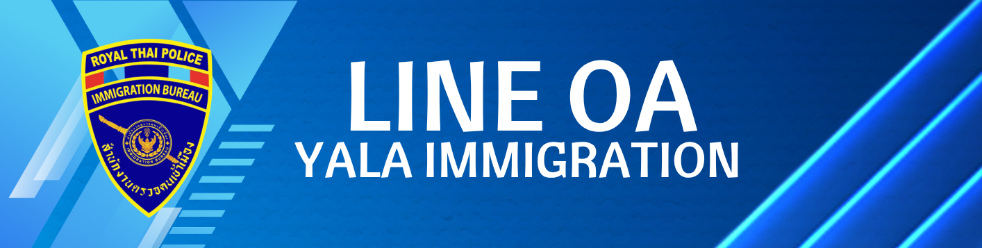 LINE OA YALA IMMIGRATION